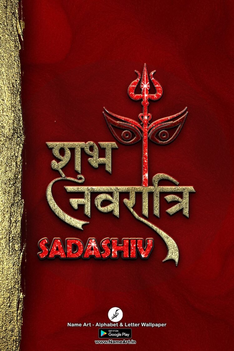 Sadashiv Navratri Status DP | Best New Sadashiv Name DP
